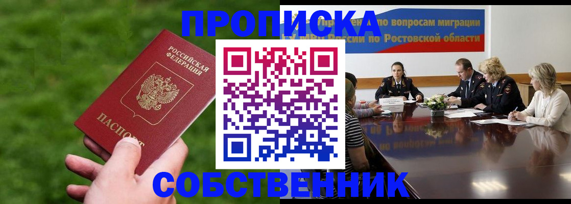прописка ребенка в Чернушке